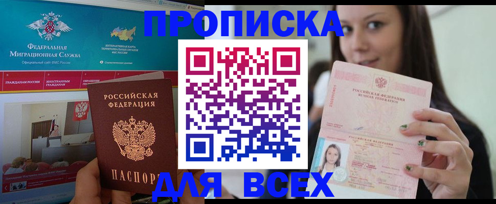 временная регистрация законно в Сольцах