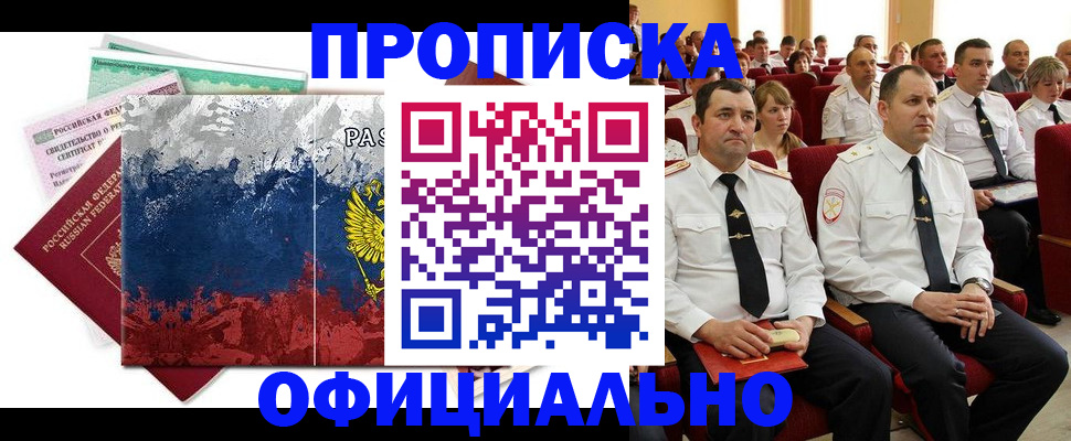 регистрация в Сольцах