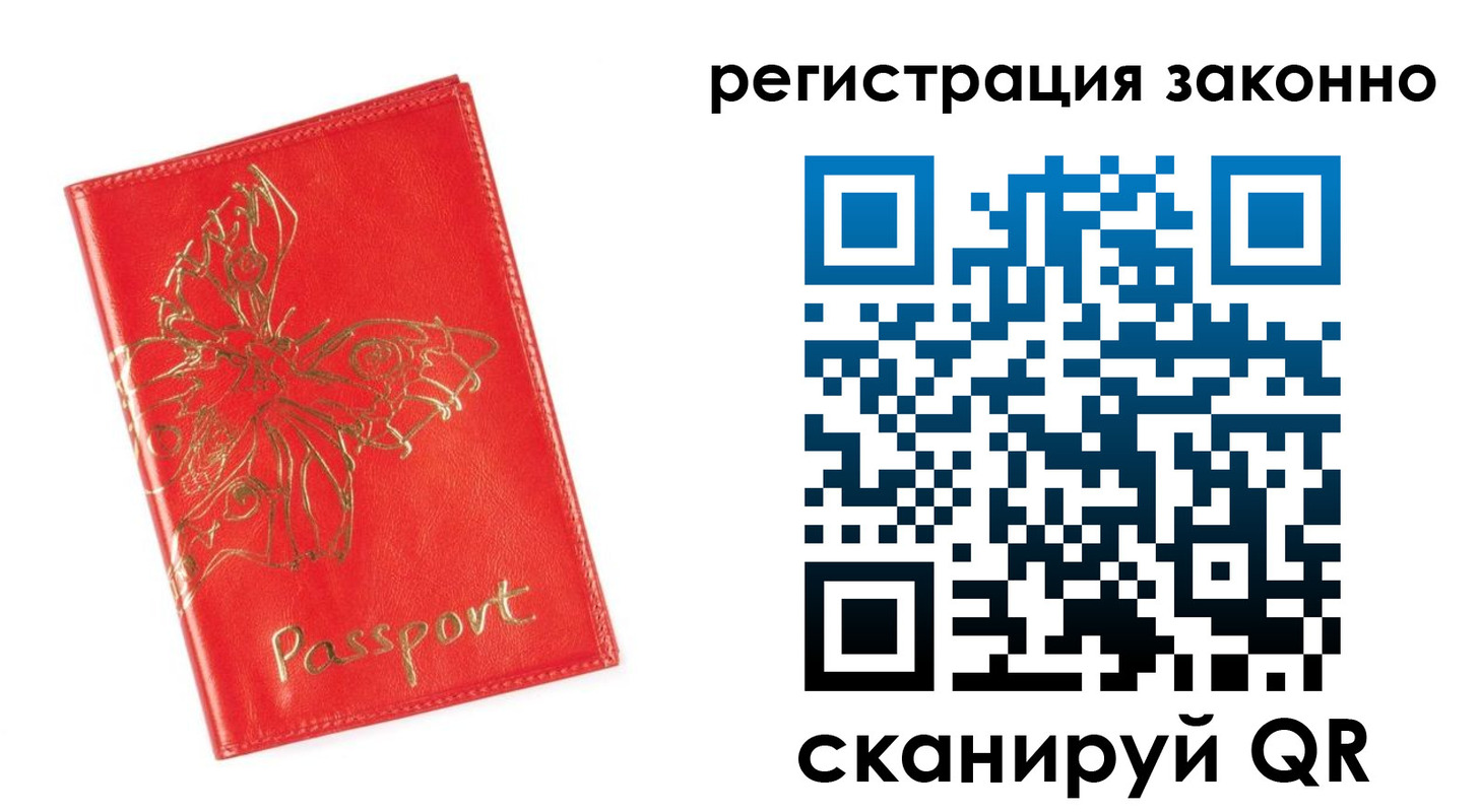прописка в Сольцах
