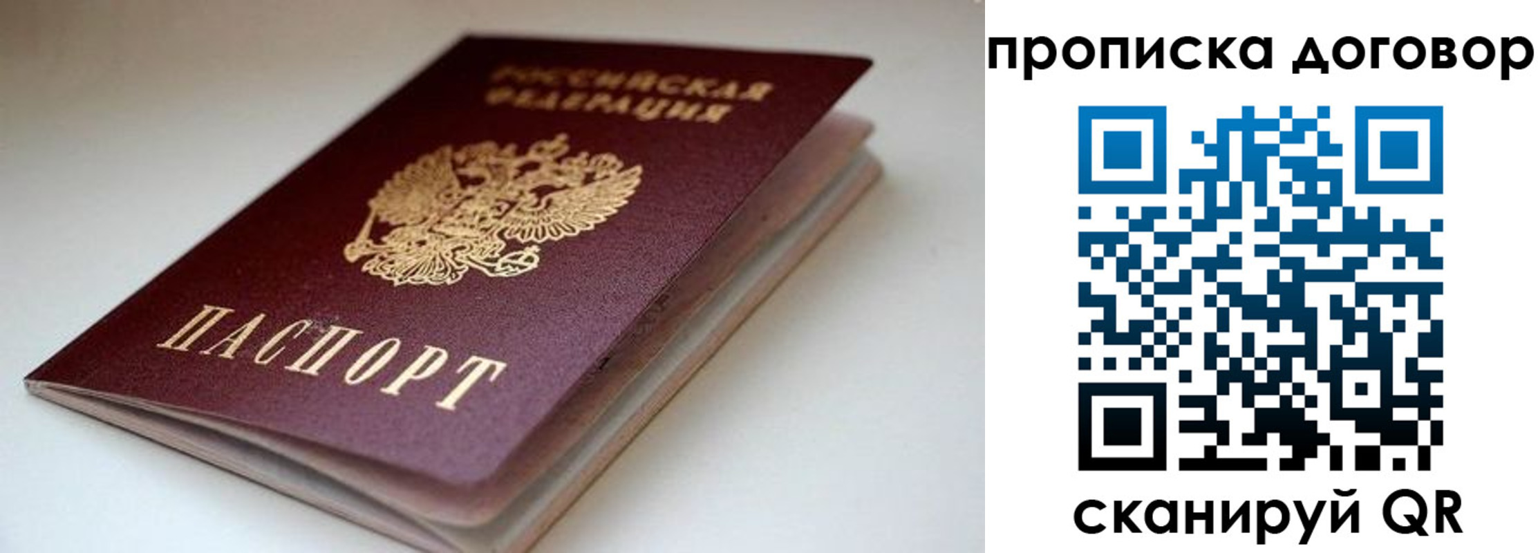 временная регистрация в квартире в Сольцах