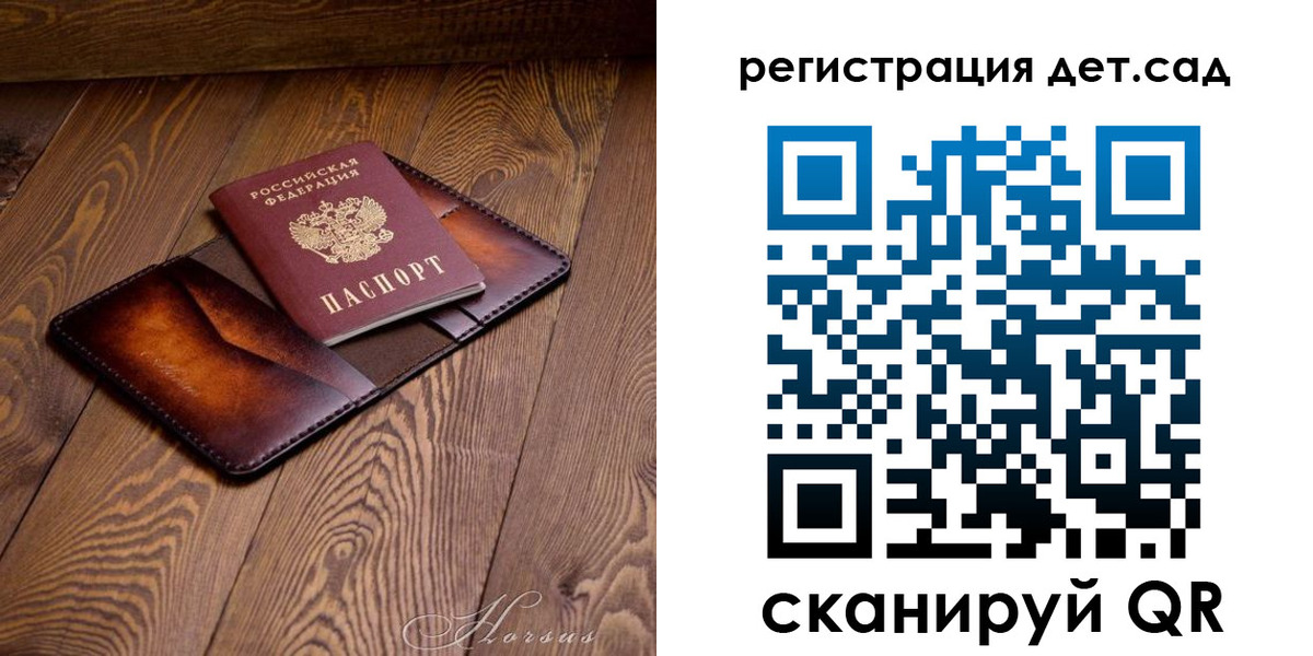 регистрация в Сольцах