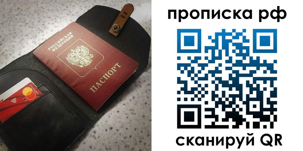 прописка паспорт в Сольцах
