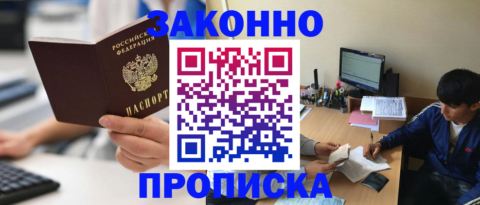 временная регистрация надежно в Сольцах