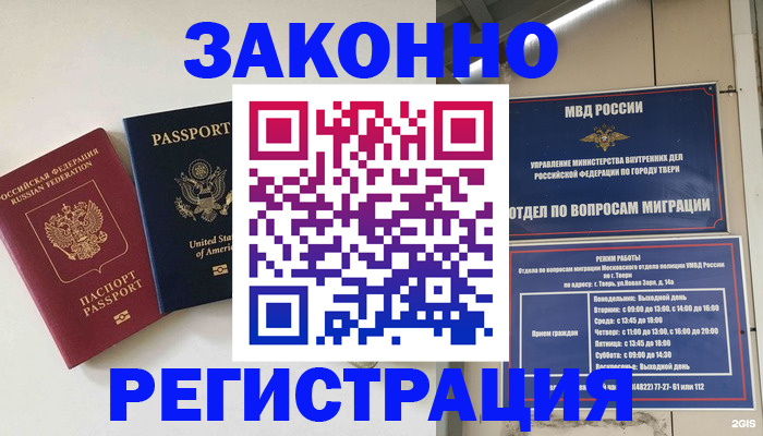 прописка для школы в Сольцах