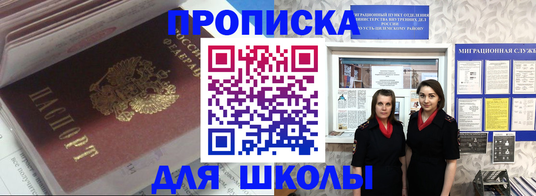 временная регистрация в квартире в Сольцах